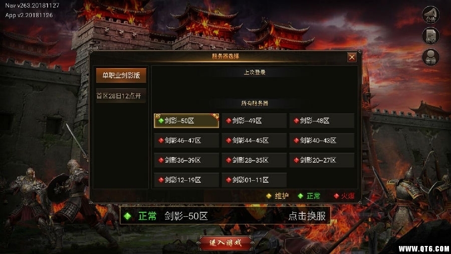 鬼谷神途