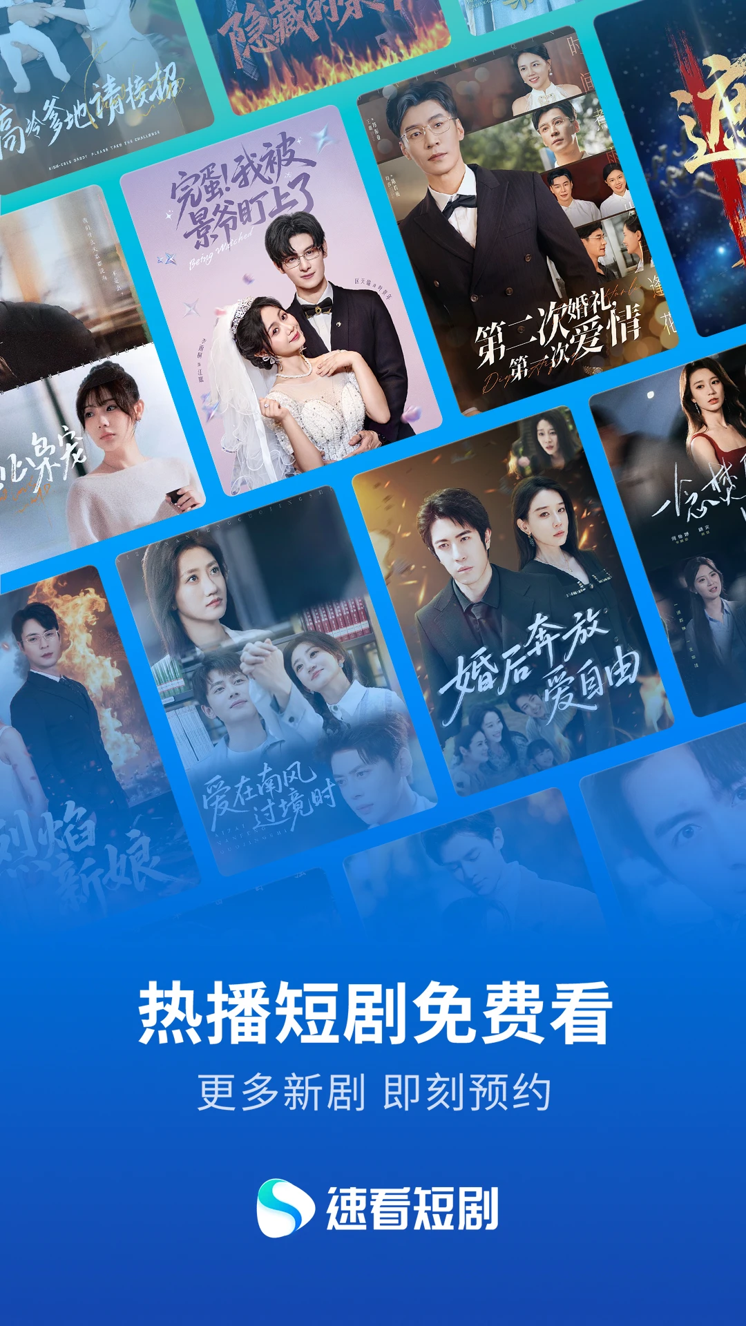 速看短剧截图4