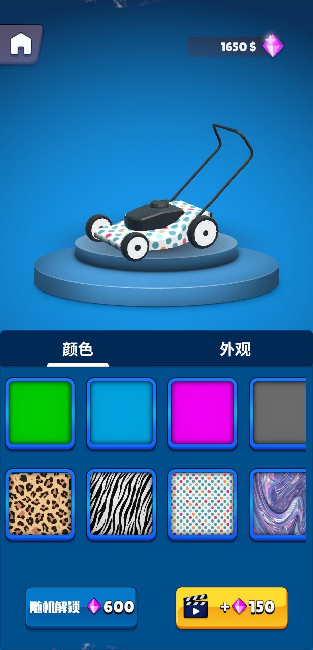 我家草坪出现了奇怪的图案手游 我家草坪出现了奇怪的图案手游