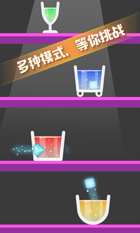 开局一块冰（无条件购买）1.0.2破解版下载截图4