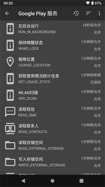 黑阈v4.2.14下载截图3