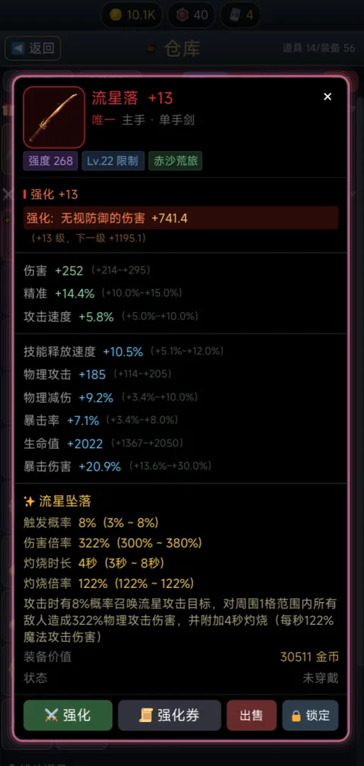 王的遗迹v6.0截图3