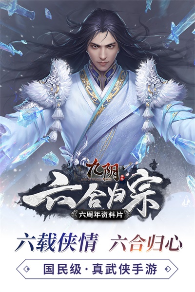 九阴手游最新版本 九阴手游最新版本
