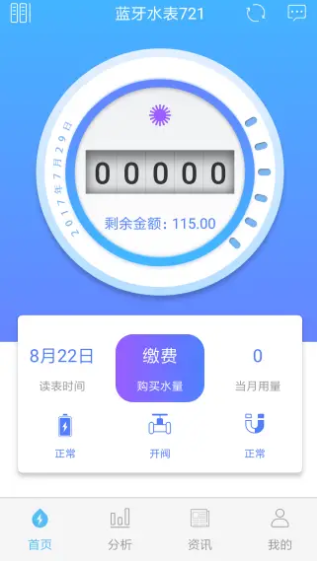 米小丫app下载截图1