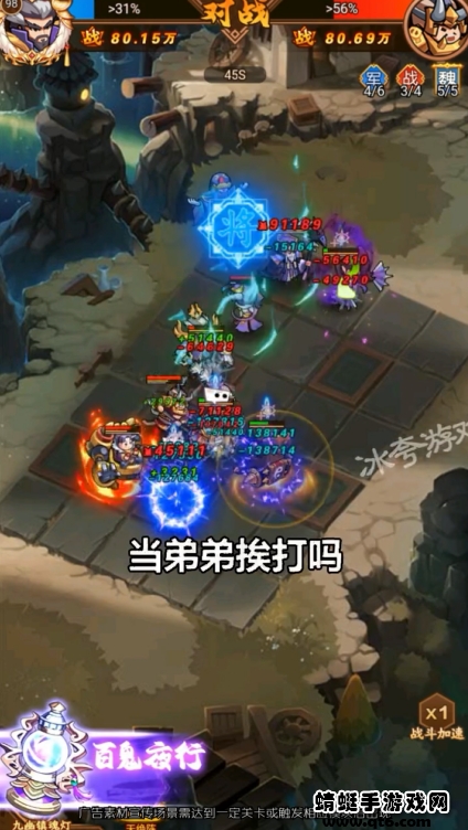 三国自走棋游戏1.6.1截图4