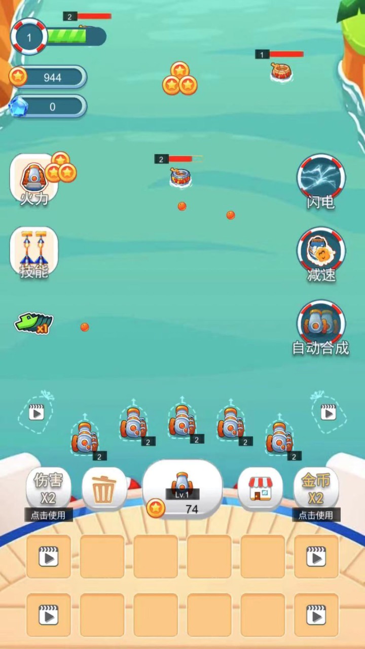 海盗防御手游截图3