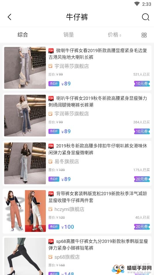 来用券app安卓版下载截图3