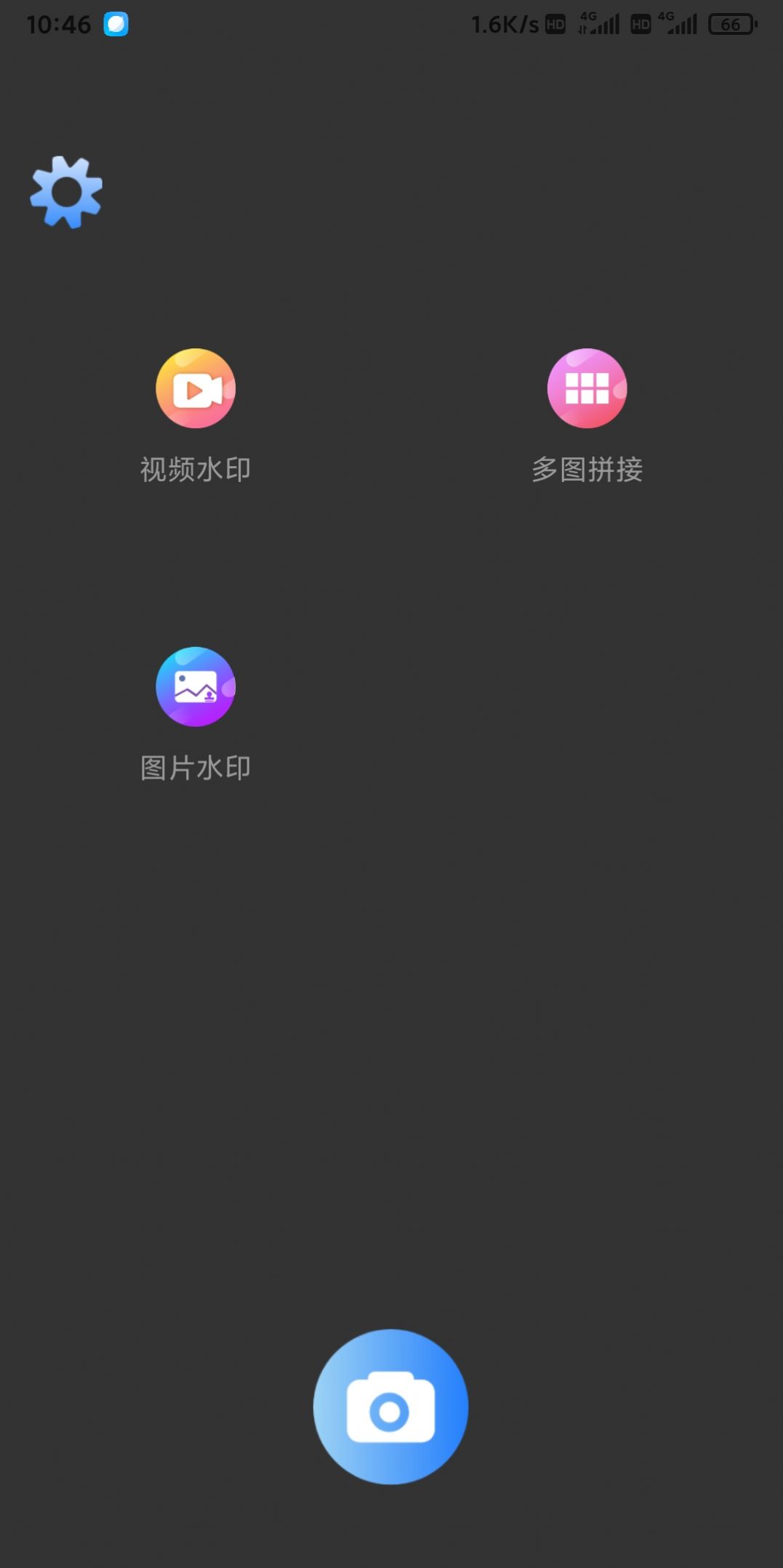 盛德水印v2.2.1下载截图1