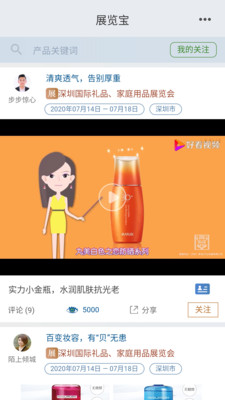 小猪逛街官方版截图4