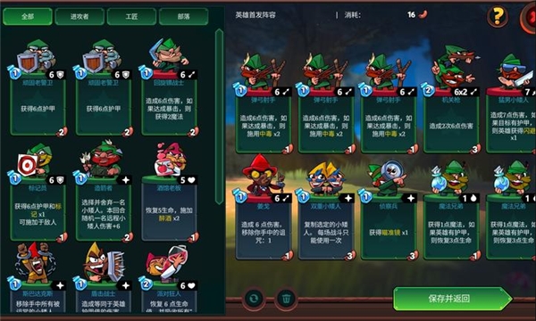 打倒白雪公主乌拉v1.5截图3