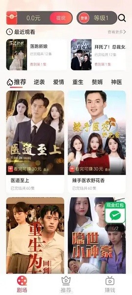 云看短剧app截图3