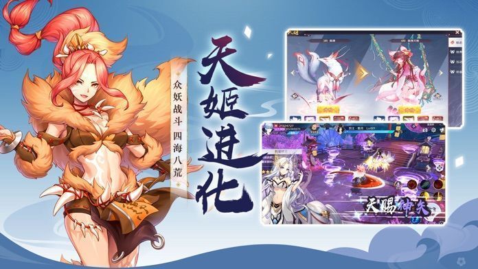 妖界轮回官方版截图2