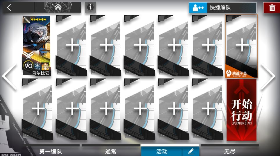明日方舟BD全突袭一键挂机攻略：BD-1到BD-S-2站位与技能时机汇总