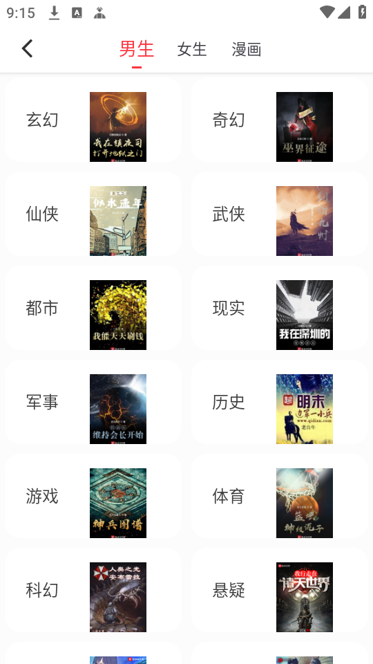 快搜小说v5.0.1截图4