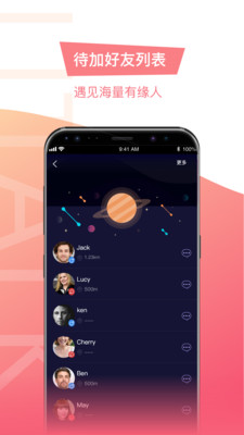 Litalk官方版下载截图4