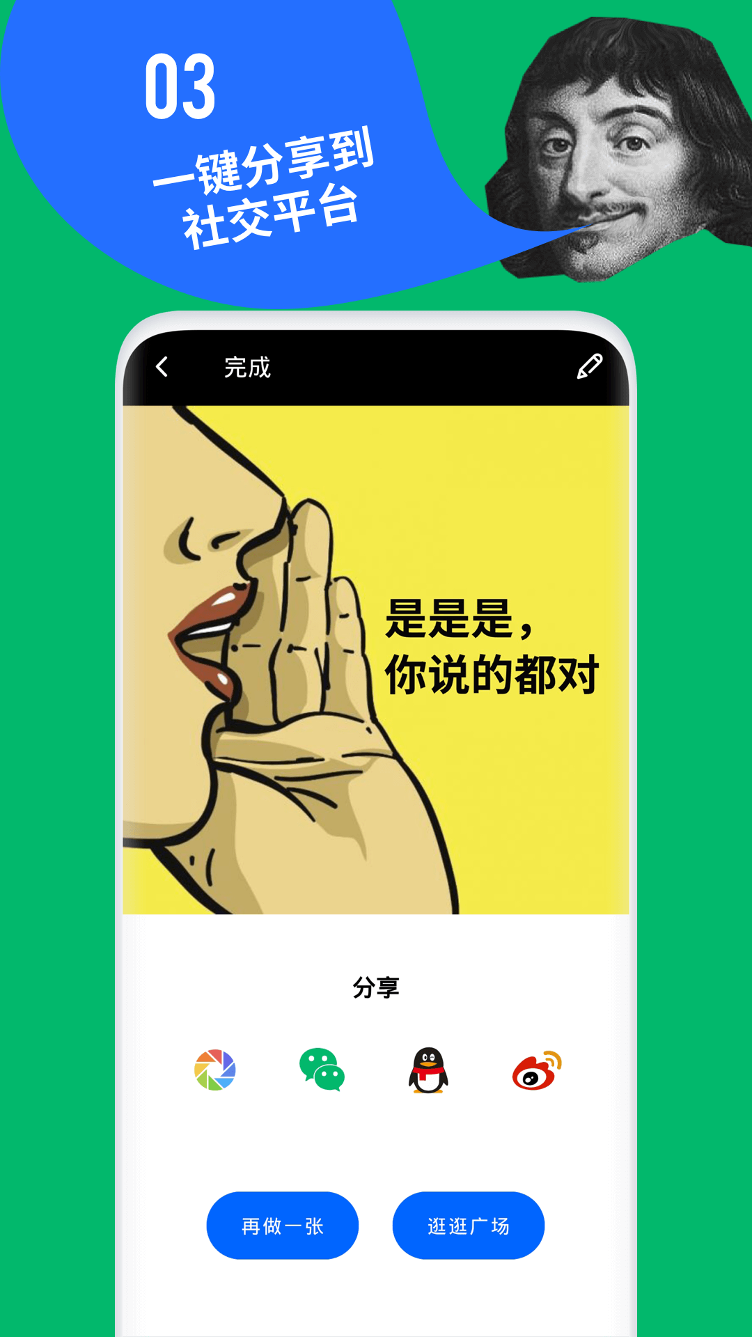 鲱鱼罐头v5.2.20图片编辑工具截图2