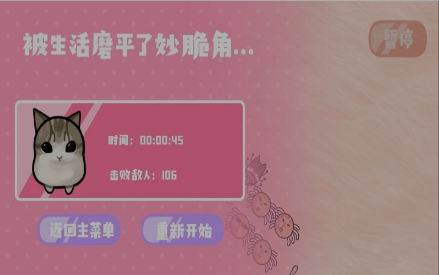 妙脆角战猫v1.0中文介绍截图2