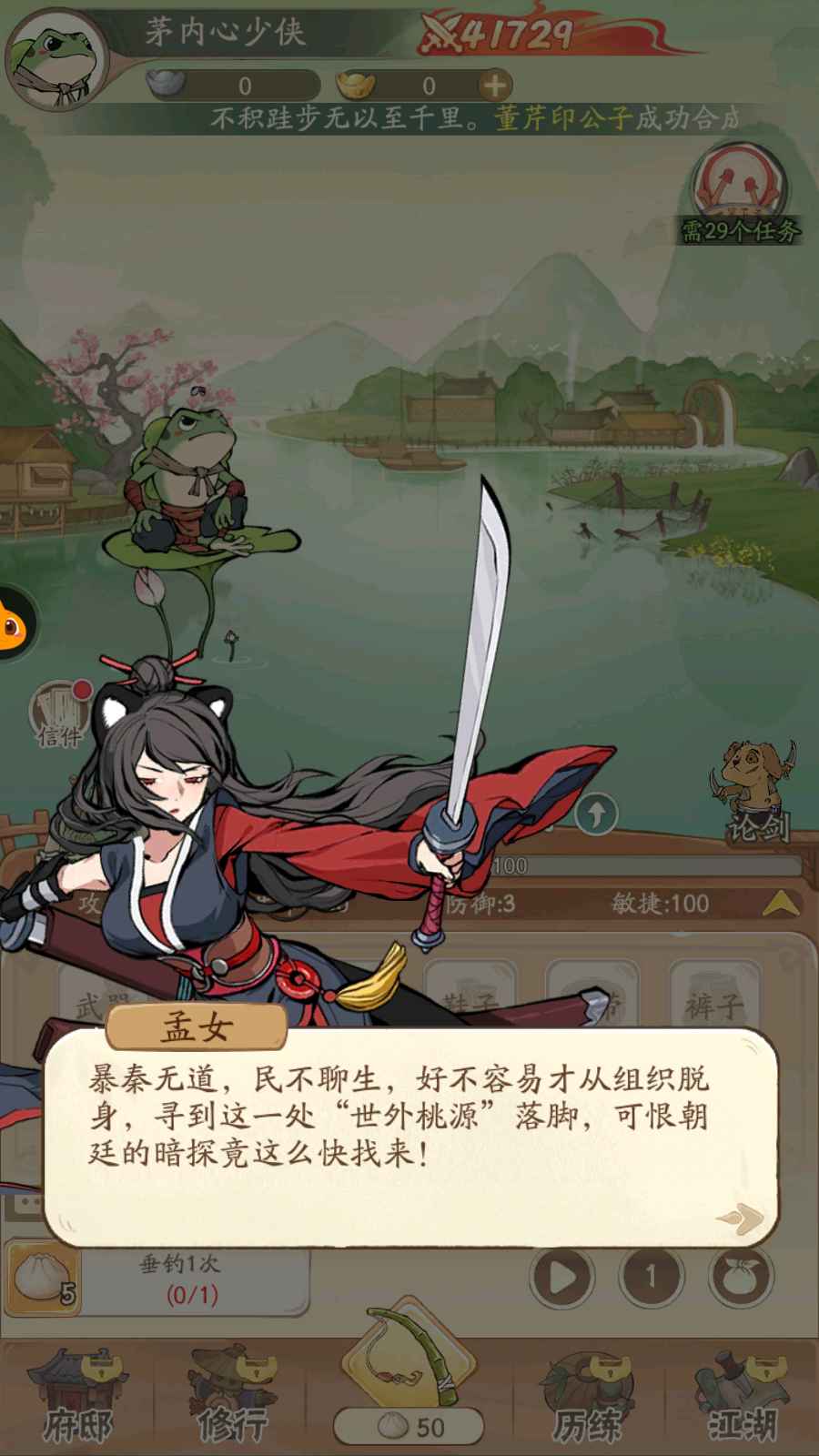 无名之辈游戏截图2