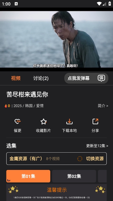竹菊影视v1.6.1截图1