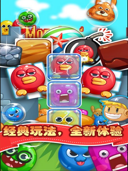 monster match crush(消消乐怪兽大作战monster match cr)游戏下载截图4