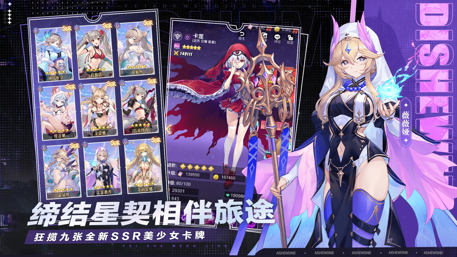 绯色梦境游戏安卓版下载截图3