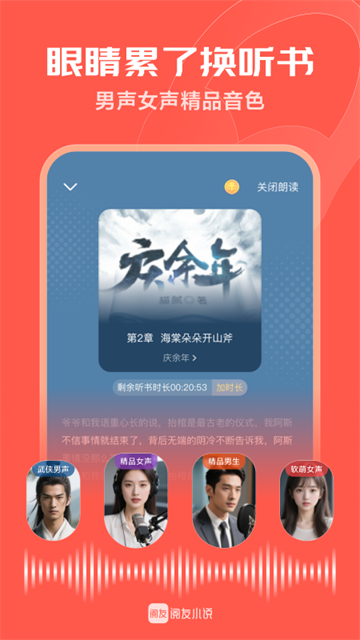 阅友免费小说v5.1.7.1截图3