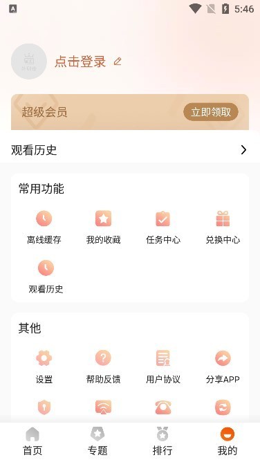 外剧帝app官方版截图4