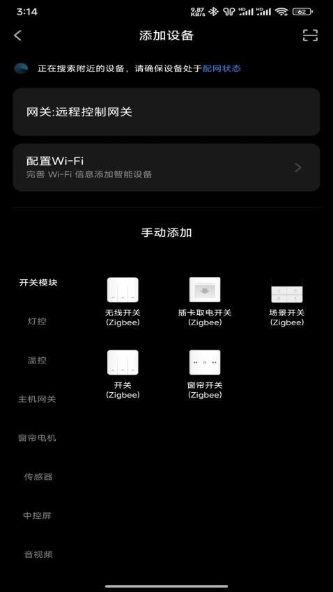 智好生活app介绍截图1