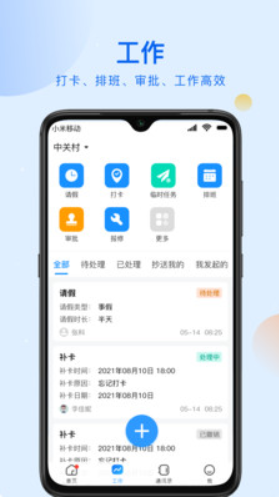 蜗丁物业端app最新版下载截图2