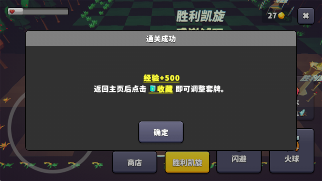 王牌闪避最新版截图2