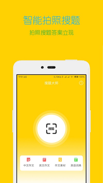 专心学习v2.1.1截图1