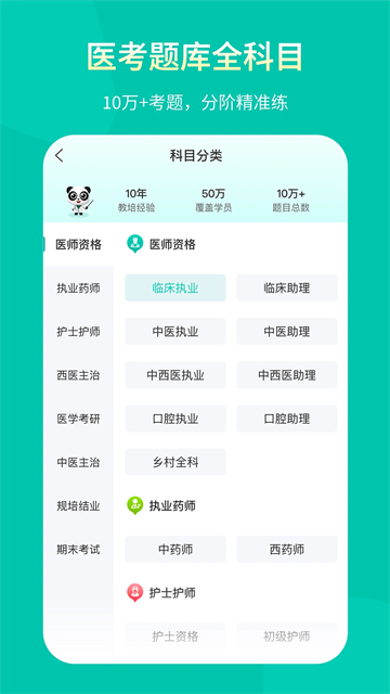 王派医学v26.07.15学习题库与课程平台截图1