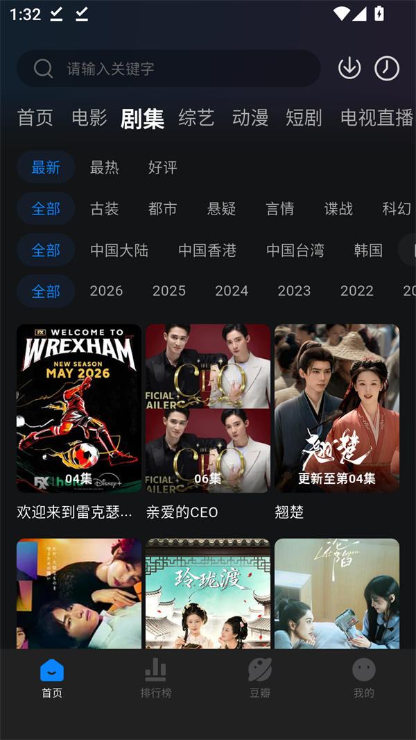 咸鱼APP截图1
