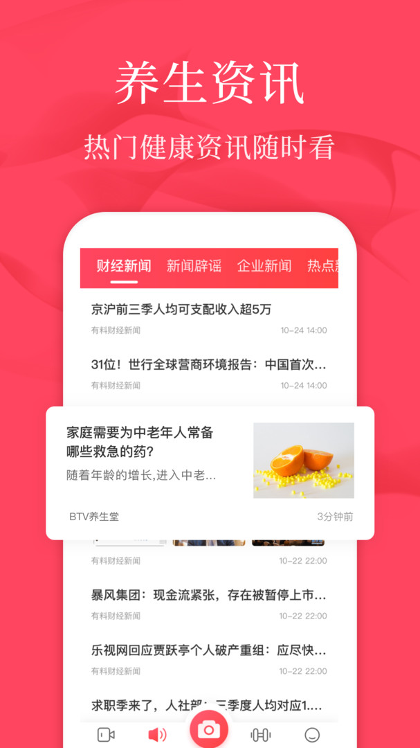 初学广场舞教学app最新版截图4