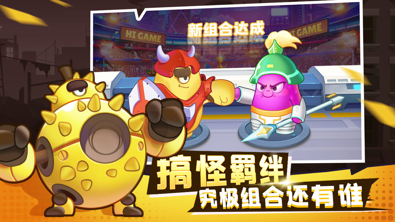 进击的白菜破解版免广告版游戏截图4
