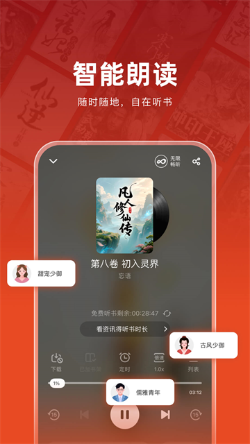 追书神器app截图2