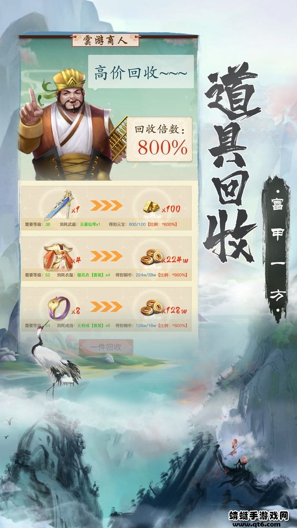 无上真仙手游下载截图2