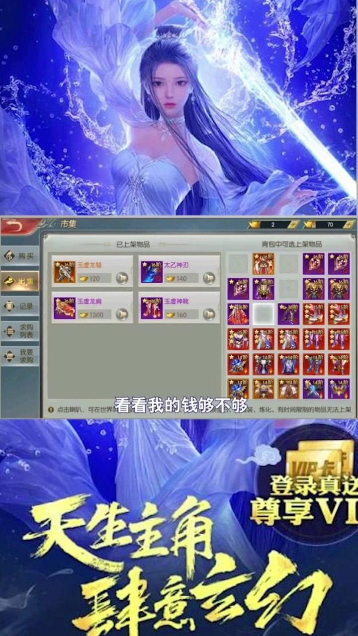 仙恋琉璃安卓版 仙恋琉璃安卓版