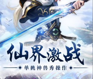苍穹传之仙侠江湖qq微信登陆版 苍穹传之仙侠江湖qq微信登陆版