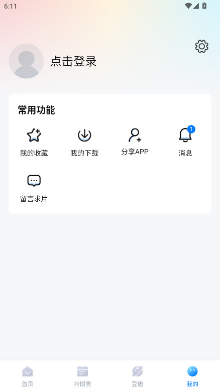 看世界无广告版最新版本截图3