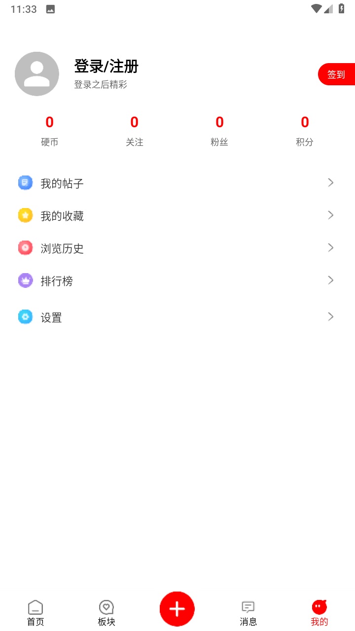 奇趣社区软件