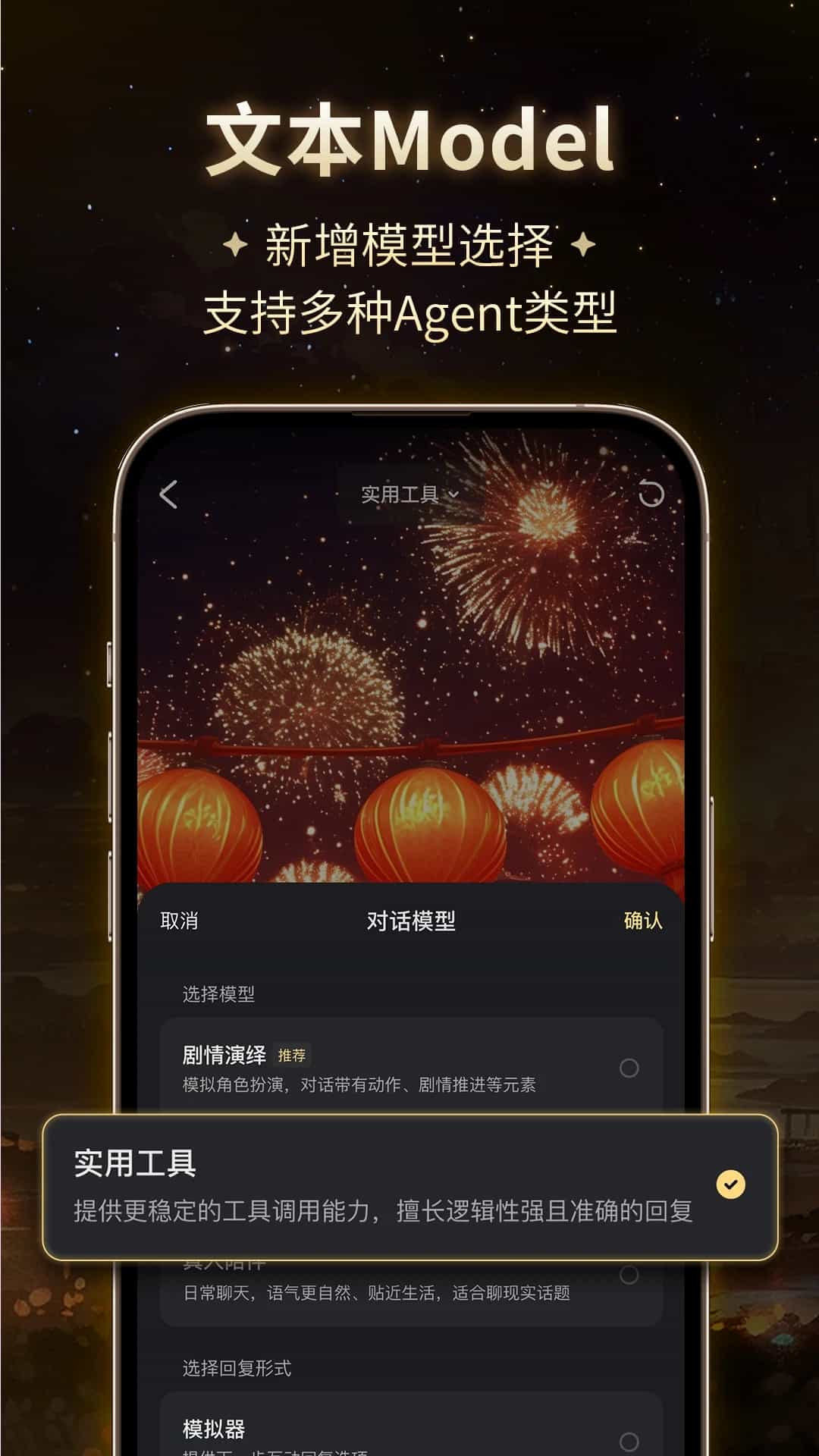 星野app截图4