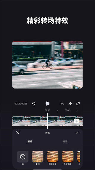 好拍视频编辑器app介绍截图1