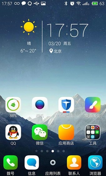 点心桌面app截图3