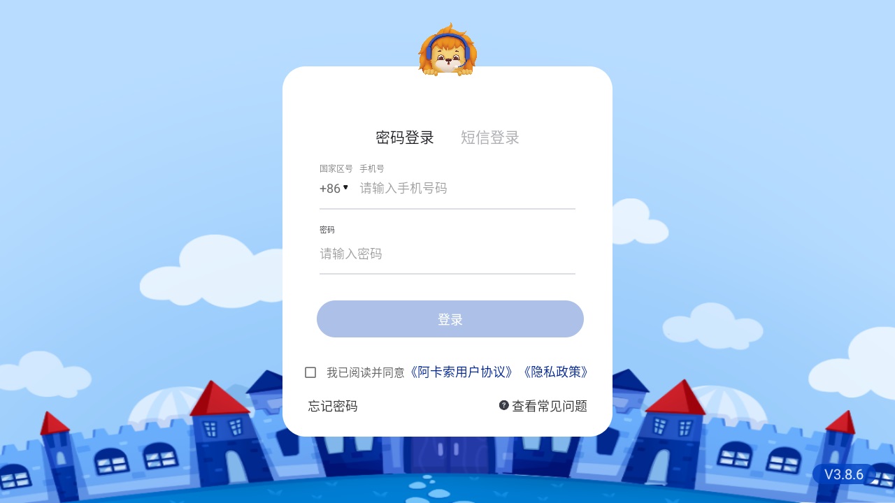 阿卡索学习中心 阿卡索学习中心