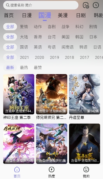 次元仓库手机版app最新版下载截图1