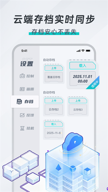 OKK云电脑v1.4.1截图5
