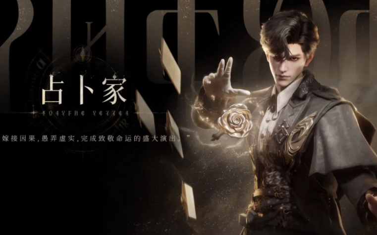 《诡秘之主》手游新看点：双线叙事+占卜家玩法曝光，探索感拉满