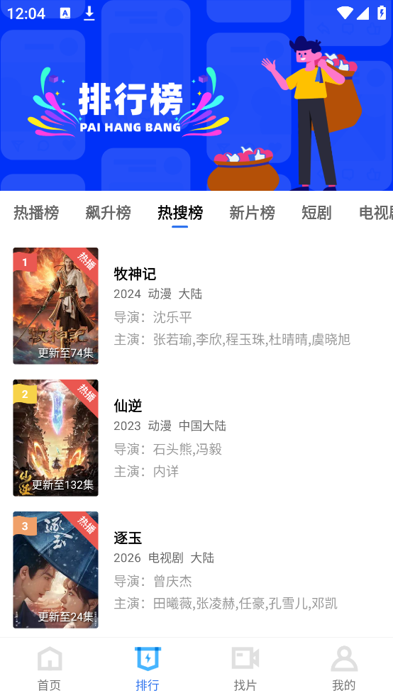 凌云视频app截图4