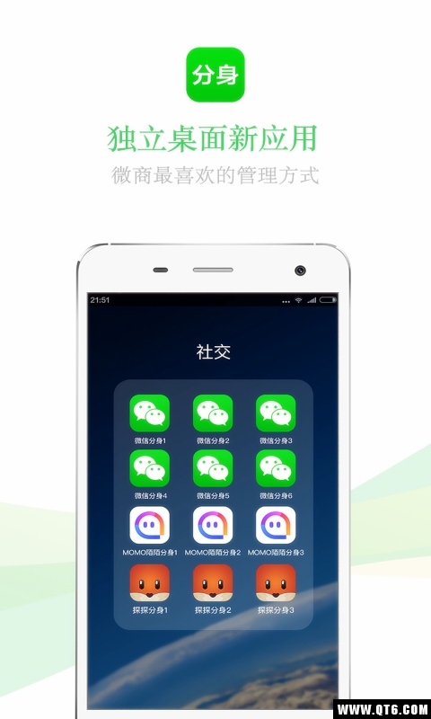 一键无痕分身大师截图2